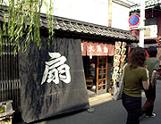 Japan Times