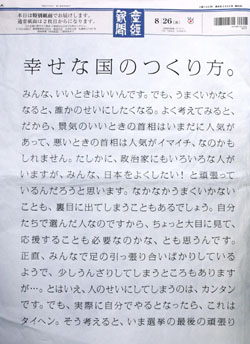 Japan Times