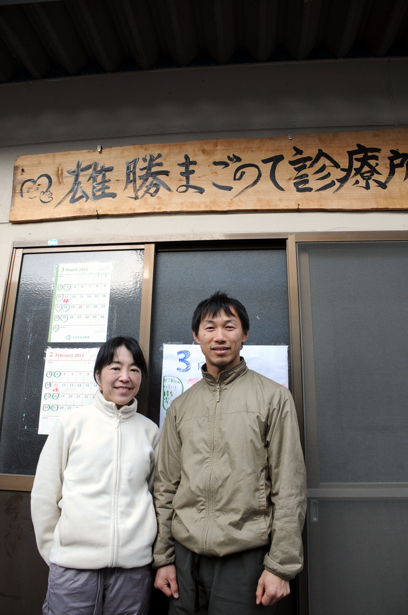 Japan Times