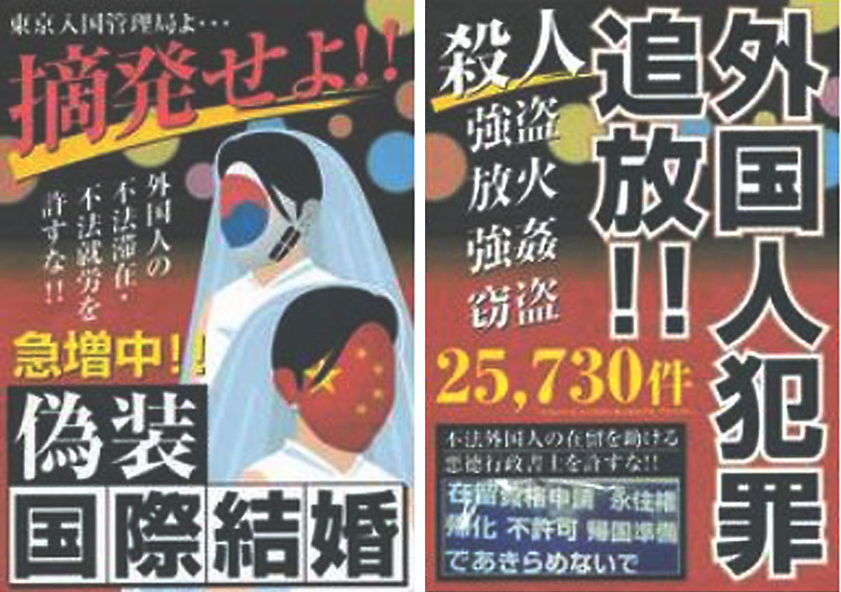 Japan Times
