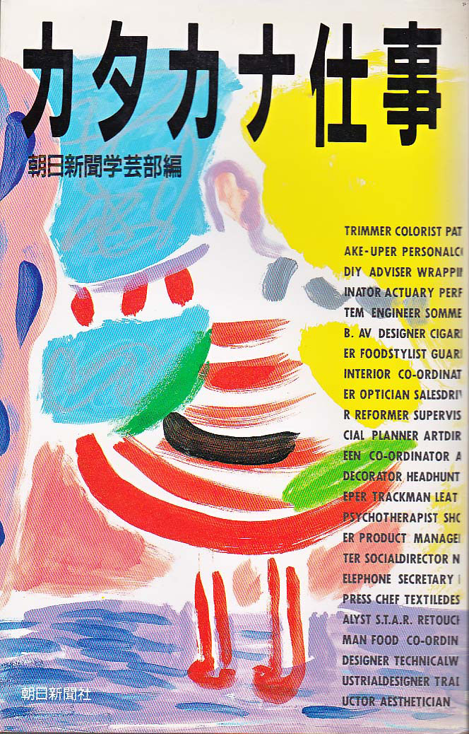 Japan Times