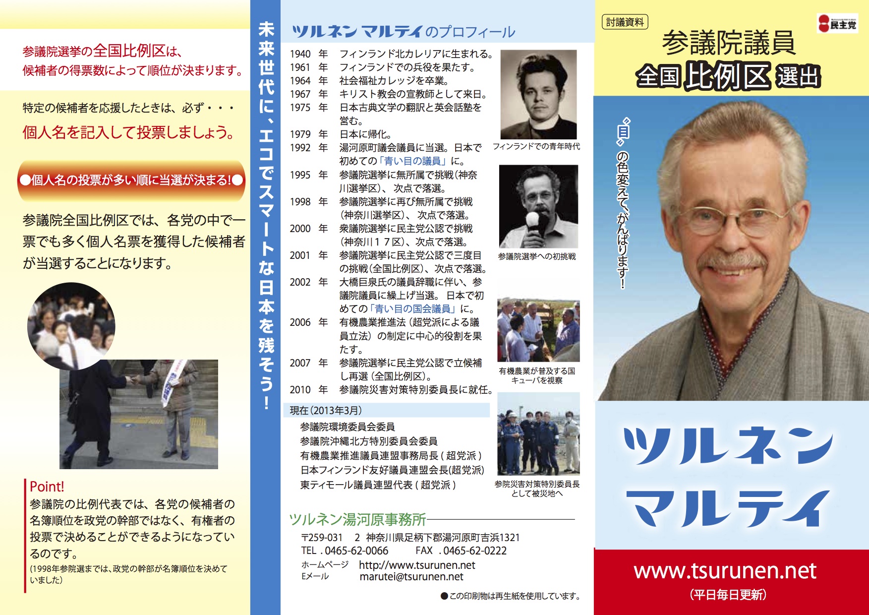 Japan Times