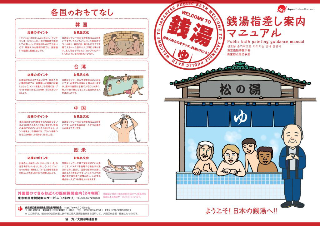 Japan Times