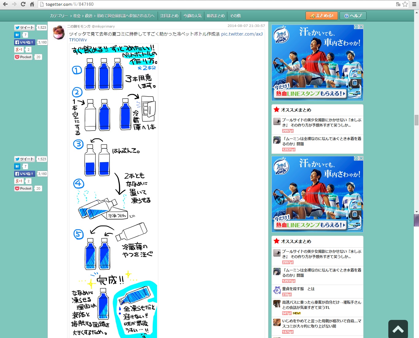 Japan Times